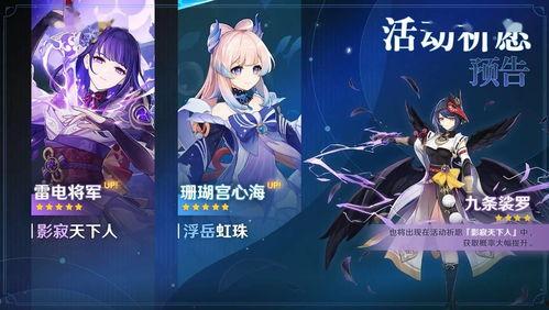 最新爆料雷电将军  第3张