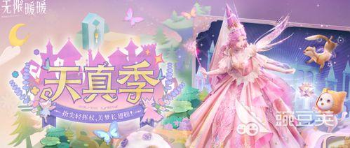 无限暖暖最新爆料,新爆料揭秘神秘时装盛宴  第3张