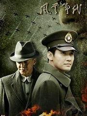 风云年代电视剧全集在线观看 第2张 风云年代电视剧全集在线观看 第2张