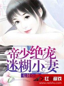 绝绝吃瓜小说免费阅读 第3张 绝绝吃瓜小说免费阅读 第3张