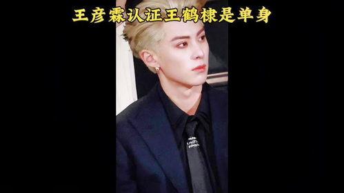 王鹤棣兄弟爆料视频大全,幕后故事全收录  第2张