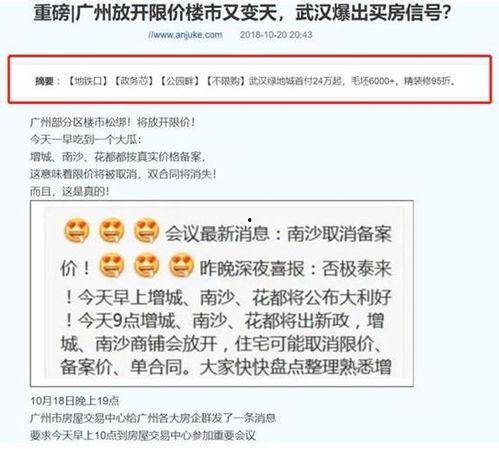 广州黄埔爆料事件始末最新消息,真相与争议交织的舆情漩涡 第2张 广州黄埔爆料事件始末最新消息,真相与争议交织的舆情漩涡 第2张