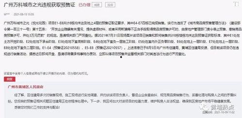 广州黄埔爆料事件始末最新消息,真相与争议交织的舆情漩涡 第3张 广州黄埔爆料事件始末最新消息,真相与争议交织的舆情漩涡 第3张
