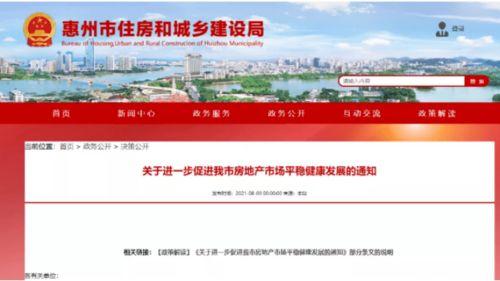 惠州金融爆料事件视频,揭露行业黑幕,引发公众关注 第3张 惠州金融爆料事件视频,揭露行业黑幕,引发公众关注 第3张