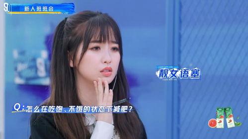 青春有你3最新爆料视频,选手们激烈角逐，精彩瞬间抢先看！  第2张