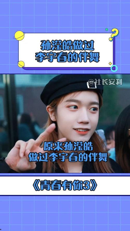 青春有你3最新爆料视频,选手们激烈角逐，精彩瞬间抢先看！  第3张