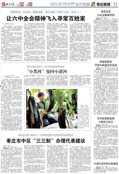 滕州小黑河最新爆料 第3张 滕州小黑河最新爆料 第3张