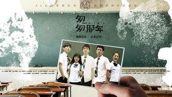 匆匆那年-在线观看,青春岁月里的回忆与成长 第2张 匆匆那年-在线观看,青春岁月里的回忆与成长 第2张