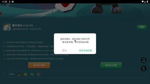 在哪个软件可以看到蛋仔最新爆料,在XX软件中捕捉蛋仔最新爆料动态 第2张 在哪个软件可以看到蛋仔最新爆料,在XX软件中捕捉蛋仔最新爆料动态 第2张
