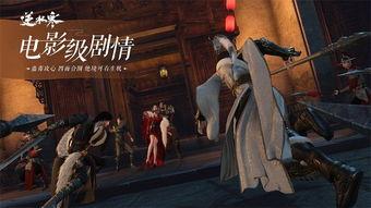 逆水寒最新爆料视频,揭秘江湖风云再起,全新剧情与玩法引期待 第2张 逆水寒最新爆料视频,揭秘江湖风云再起,全新剧情与玩法引期待 第2张