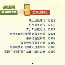 清远新闻爆料电话号码,揭秘市民身边新闻动态  第3张