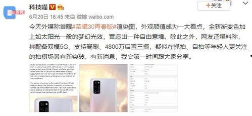 我的青春爆料视频网,揭秘我的爆料视频网独家瞬间  第3张