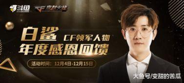 白鲨爆料cf最新版本,CF最新版本震撼来袭，全新玩法等你探索！  第3张