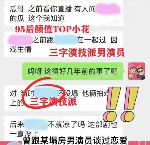 娱乐爆料吃瓜八卦图片高清,高清爆料图背后的惊人真相 第2张 娱乐爆料吃瓜八卦图片高清,高清爆料图背后的惊人真相 第2张