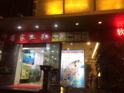 客家菜馆爆料视频大全下载,视频大全背后的美食传奇 第3张 客家菜馆爆料视频大全下载,视频大全背后的美食传奇 第3张