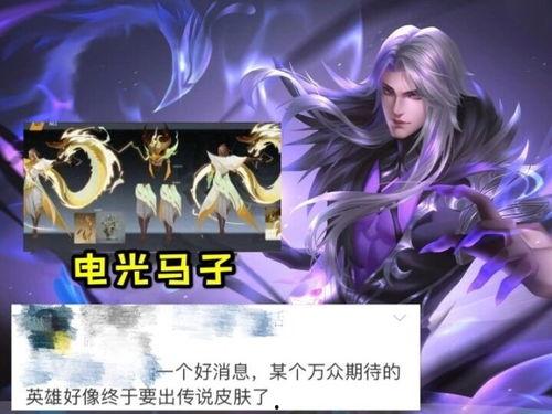 瑶最新爆料皮肤有哪些,揭秘最新皮肤生成之谜 第3张 瑶最新爆料皮肤有哪些,揭秘最新皮肤生成之谜 第3张