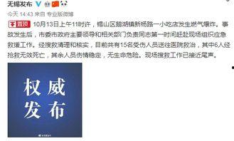 无锡事件爆料最新消息 第3张 无锡事件爆料最新消息 第3张