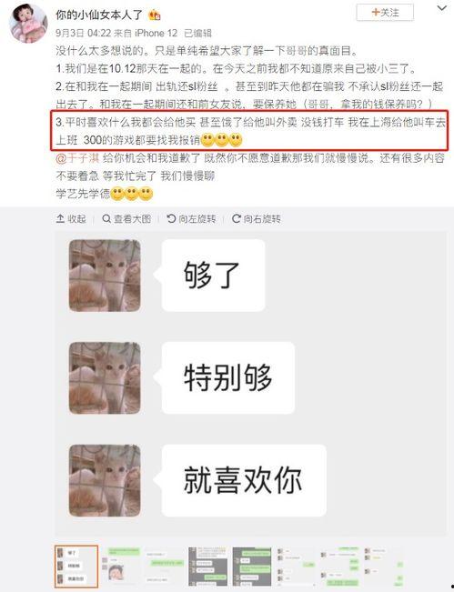 爆料娱乐圈毕雯珺,揭秘明星背后的故事  第2张