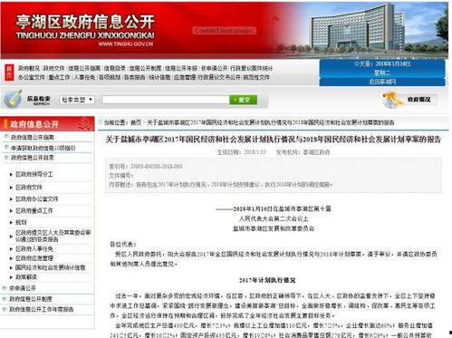 盐城大爆料视频,揭秘城市热点事件背后的真相