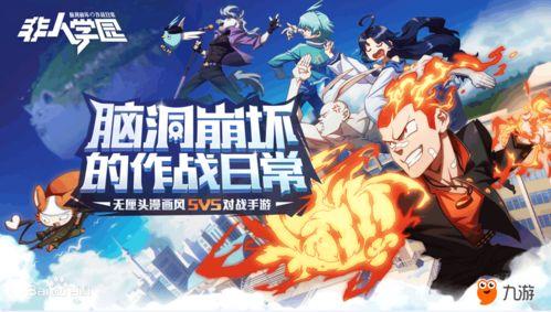 非人学园最新爆料,神秘角色即将登场，战局风云再起！