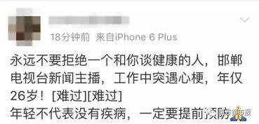 电视台新闻栏目爆料者,电视台新闻栏目爆料者深度访谈  第3张
