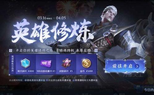 王者荣耀最新联动爆料,揭秘神秘联动爆料,精彩内容抢先看! 第2张 王者荣耀最新联动爆料,揭秘神秘联动爆料,精彩内容抢先看! 第2张