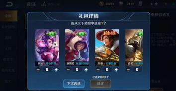 王者荣耀最新联动爆料,揭秘神秘联动爆料,精彩内容抢先看! 第3张 王者荣耀最新联动爆料,揭秘神秘联动爆料,精彩内容抢先看! 第3张