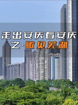 安庆今日头条最新爆料,安庆突发！今日头条最新爆料揭秘惊人内幕