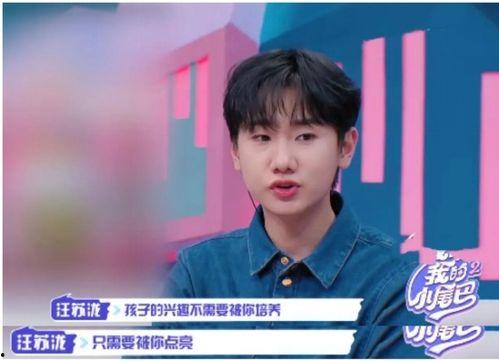 圈内人士爆料汪苏泷视频,圈内人士揭秘幕后真相 第2张 圈内人士爆料汪苏泷视频,圈内人士揭秘幕后真相 第2张