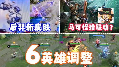 新皮肤爆料最新进展 第2张 新皮肤爆料最新进展 第2张