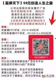 爆料传销新闻事件,受害者血泪控诉，警方重拳出击  第3张