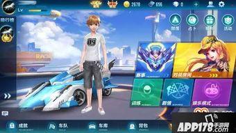 手游飞车爆料最新消息在哪看,揭秘最新消息发布平台  第2张