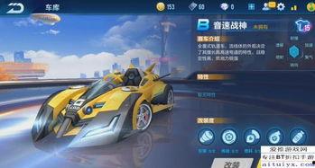 手游飞车爆料最新消息在哪看,揭秘最新消息发布平台  第3张