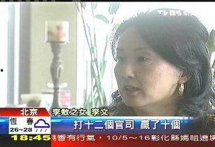 李文最新爆料新闻,揭秘事件背后惊人内幕  第2张