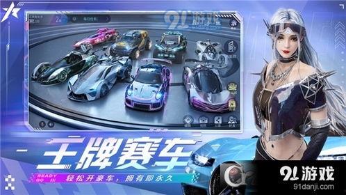 王牌竞速最新版本爆料吧  第3张