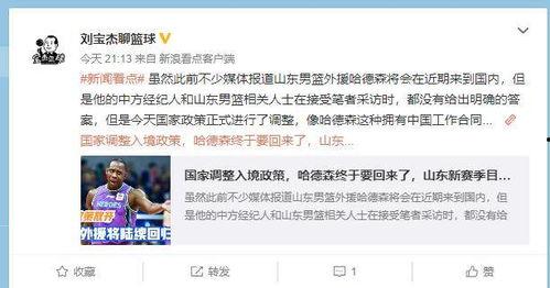 刘宝杰最新爆料,揭秘娱乐圈惊人内幕 第2张 刘宝杰最新爆料,揭秘娱乐圈惊人内幕 第2张