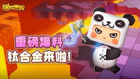 迷你世界爆料内容视频,揭秘神秘新内容，带你领略游戏新篇章  第1张