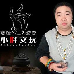 文玩胖子爆料视频大全  第2张