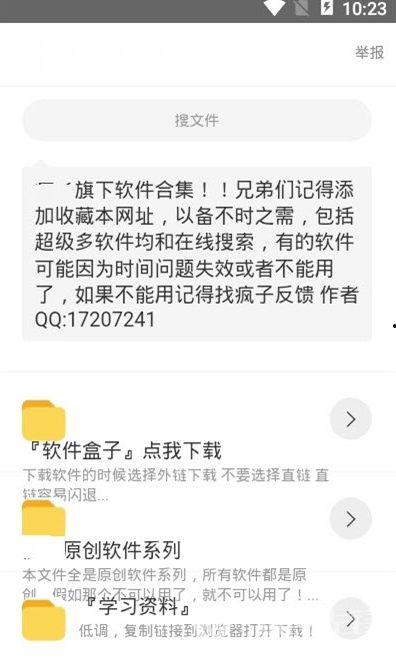 黑哥爆料免费下载安装最新版,免费下载安装最新版，解锁无限可能！  第1张