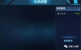 百里新皮肤最新爆料图库,光影交错，神秘莫测  第3张