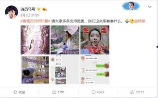 娱乐圈吃瓜鸭微博,揭秘明星幕后故事，带你领略娱乐圈风云变幻  第2张