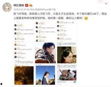 娱乐圈吃瓜鸭微博,揭秘明星幕后故事，带你领略娱乐圈风云变幻  第3张