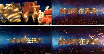 活动爆料视频大全最新下载