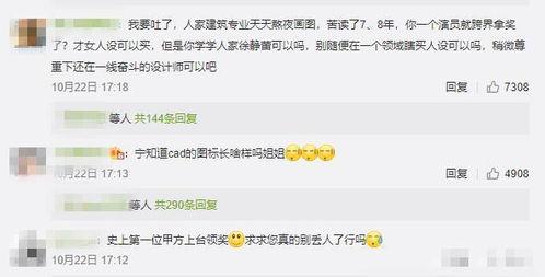 娱乐吃瓜酱原账号